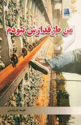 کتاب مدرسه کوچک ما